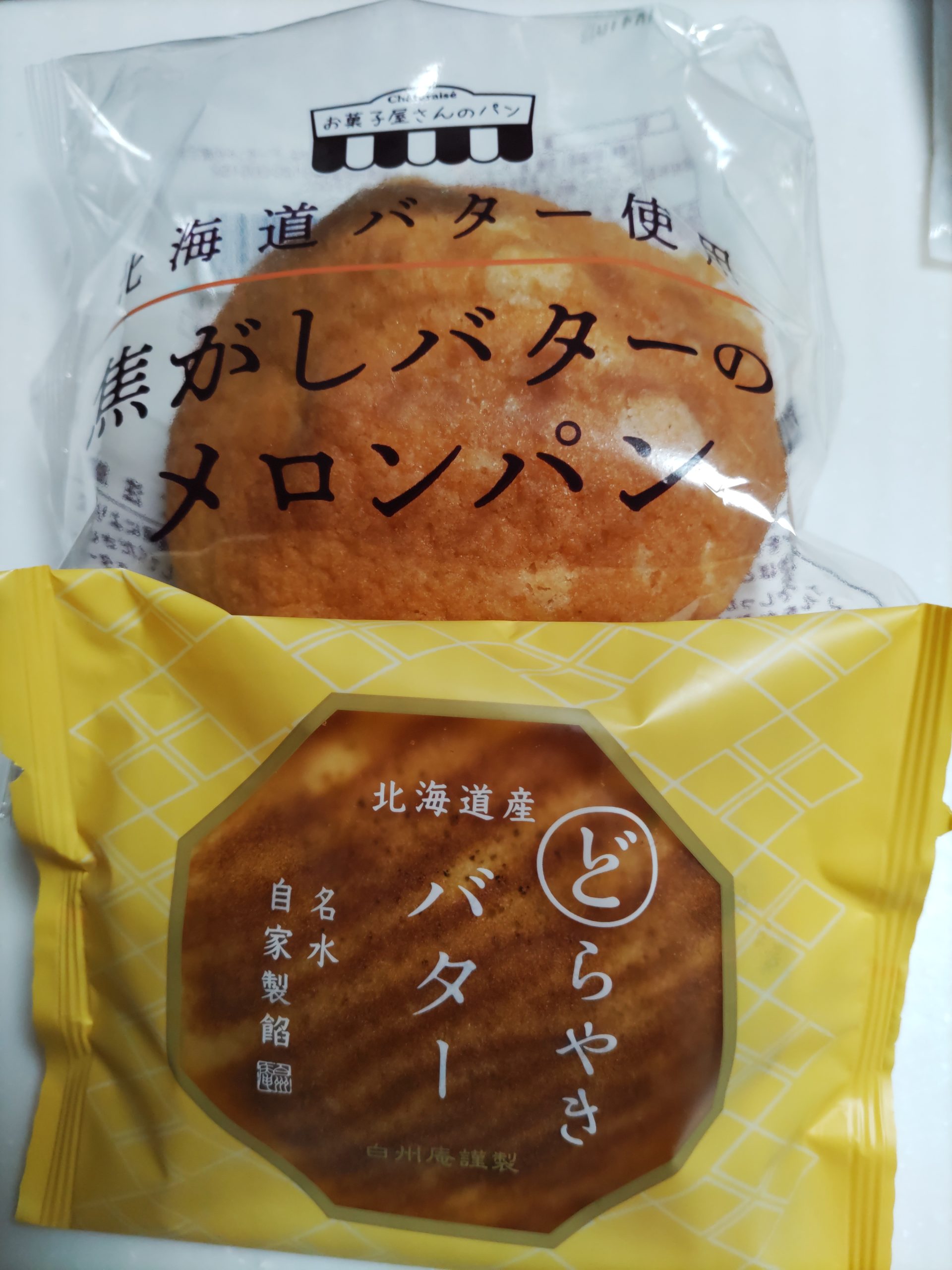 おやつと朝用