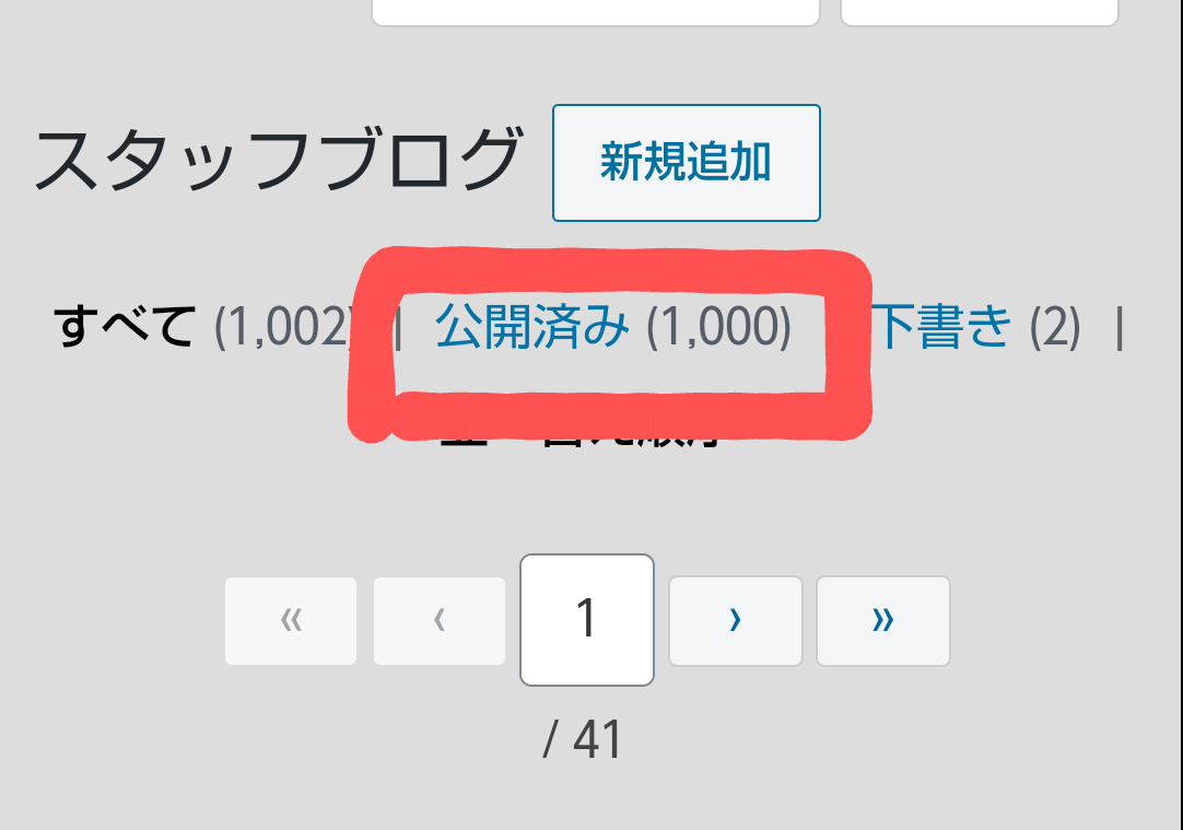 感謝の記念日